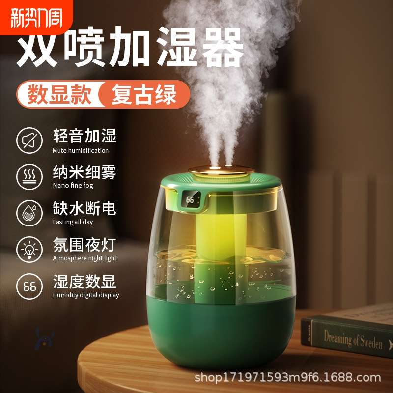 双喷 USB加湿器卧室宿舍学生氛围灯香薰带数显加湿器超大雾量喷雾