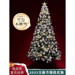 老丈人植绒落雪圣诞树加密1.5m1.8m2.1m环保雪松雪花圣诞节装饰树