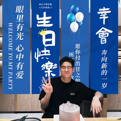 男生十周岁生日快乐场景布置装饰气球男孩派对氛围感拍照道具用品