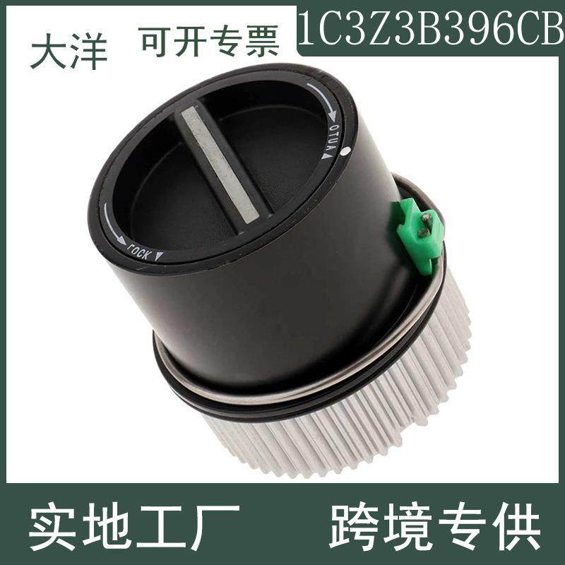 适用福特汽车自由轮毂四驱离合器1C3Z3B396CB600-203汽车零配件