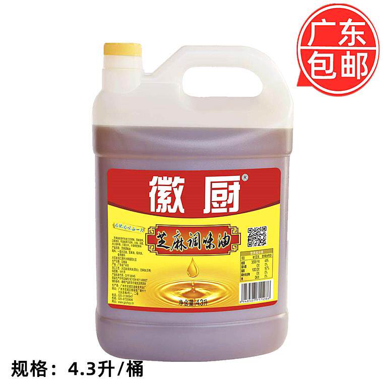 徽厨芝麻香油4.3L包邮徽厨一滴香麻油调味油凉拌菜火锅串串麻辣烫