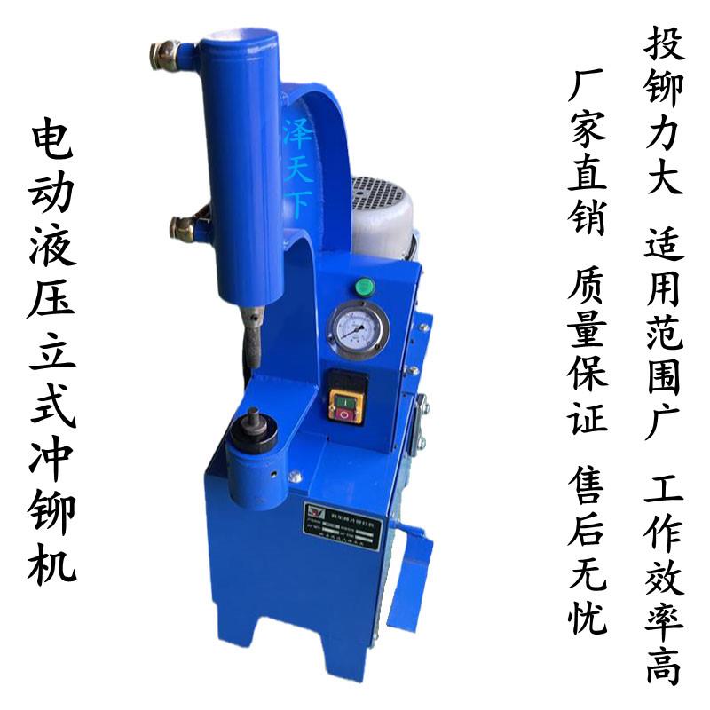 电动液压铆钉机 煞车片铆钉机 液压冲铆机 铆片机铆煞车片工具