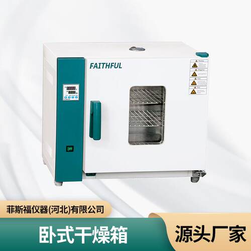 GZX101厂价供应电热鼓风干燥箱系列智能式电热恒温干燥箱