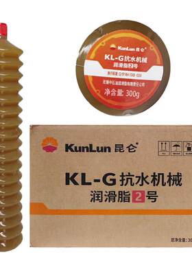 昆仑毛毛虫黄油 黄油毛毛虫 昆仑KL-G抗水机械润滑脂 300g