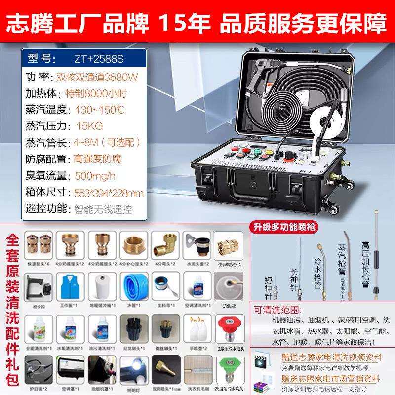 志腾家电管道地暖清洗高温高压蒸汽清洁机商用脉冲设备自动清洗