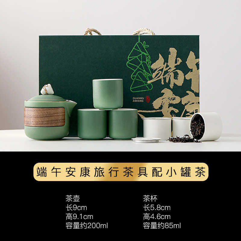 手陶瓷套装手提高级送礼粽子茶具创意礼新品礼品款伴端午节实用爆