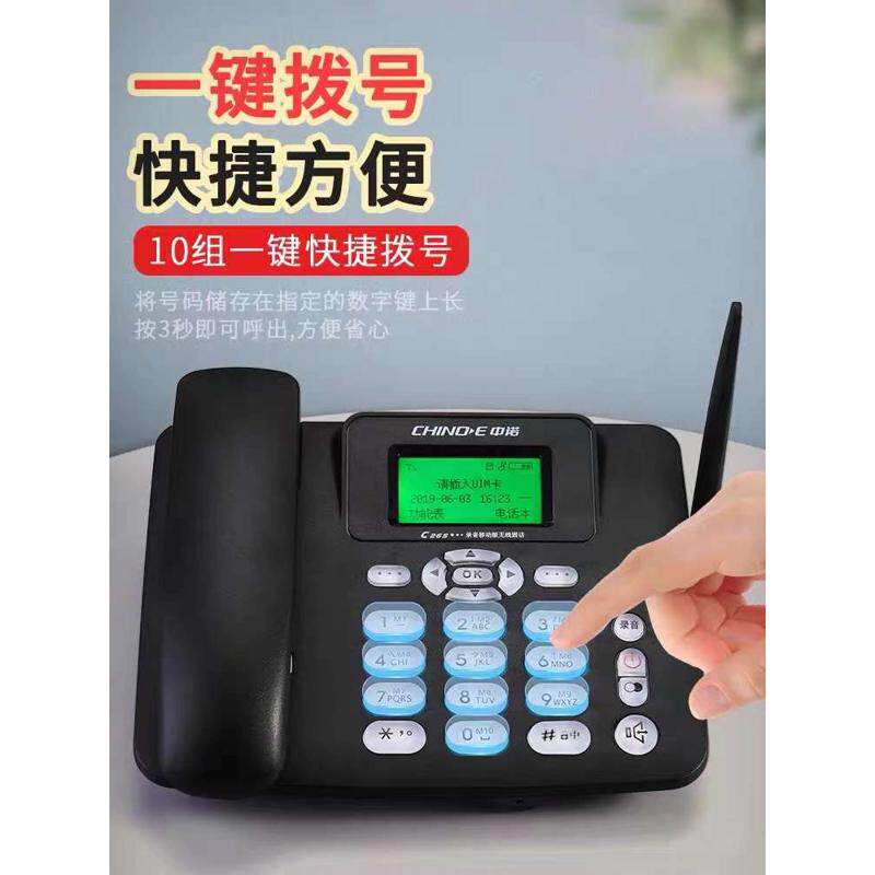 全网通4G无线插卡电话机移动联电话机(有绳/无绳/