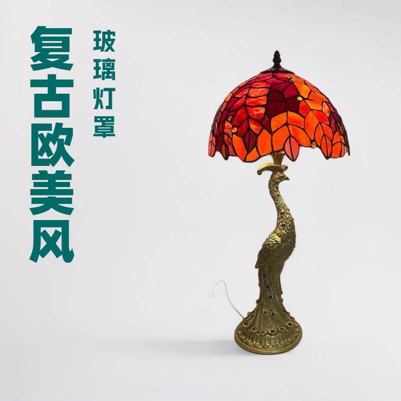 厂家直销12寸台灯孔雀枫叶帝凡尼玻璃艺术创意客厅卧室床头小夜灯