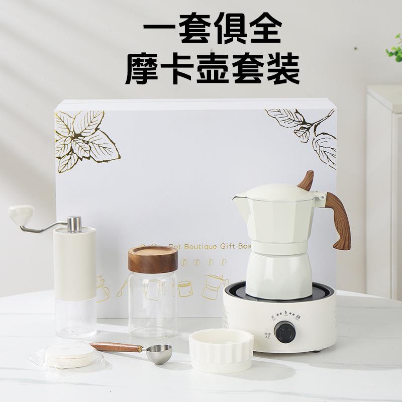 意式摩卡壶套装家用便携手冲咖啡套装礼盒咖啡机器具煮咖啡电热炉