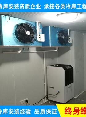 水果蔬菜保鲜库冷库全套设备-18度海鲜肉类冷冻冷藏库上门安装