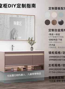 【来图设计】汉舍定制浴室柜陶瓷一体盆定制尺寸卫生间洗脸盆组合