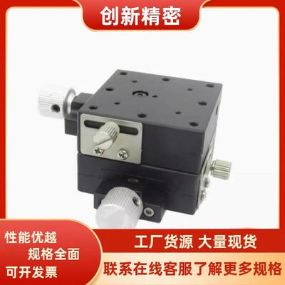 燕尾槽式滑台XYFES/XFES25 40 60手动位移台EJX02/EJJ02-25 40 60
