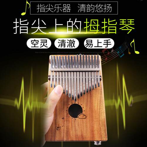 DBAO卡林巴琴拇指琴kalimba卡淋巴17音桃花芯初学手指钢琴乐器