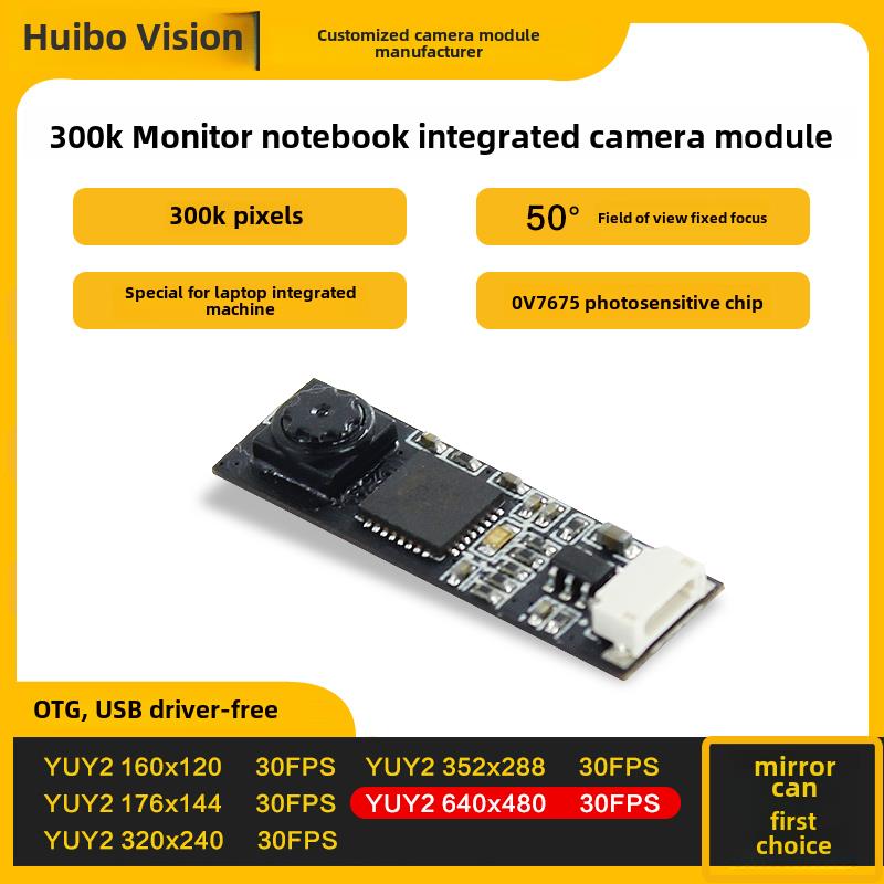 30万像素USB2.0免驱模块工控机笔记本电脑安卓OV7675摄像头模组