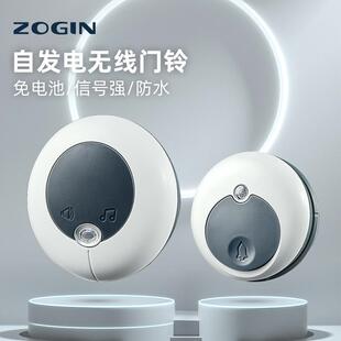 自发电和弦无线门铃别墅门铃家用ZOGIN厂家直销新款 门铃M32