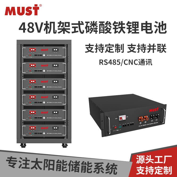 机架式磷酸铁锂电池48V100AH光伏系统家用储能锂电池