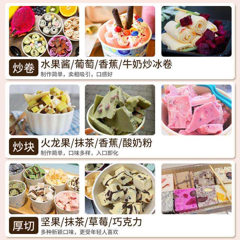 深锅209厚切炒冰机商酸冰用炒奶炒淇淋机单锅双锅大机功率炒冰粥