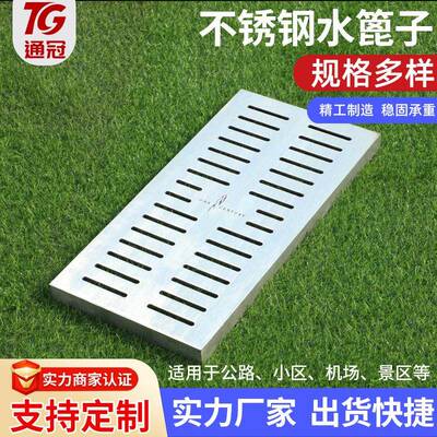 供应304201不锈钢格栅厨房地沟庭院格栅盖板户外下水道排水格栅