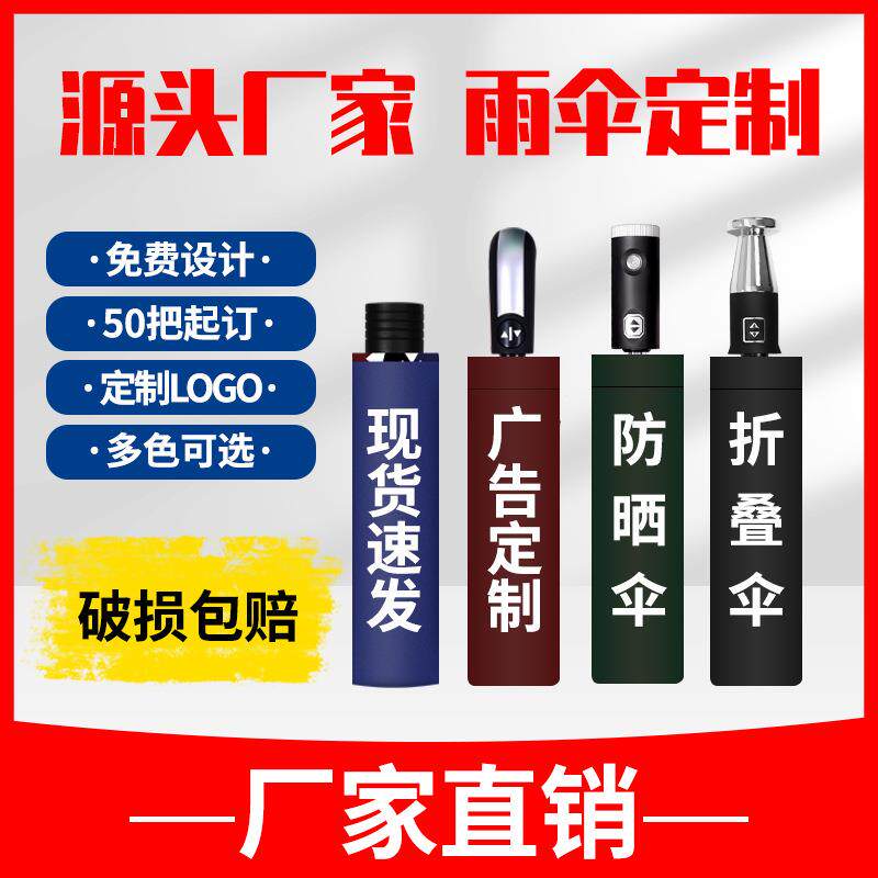直销新款大号折叠广告雨伞定制超大黑胶防晒太阳伞防紫外线三折晴