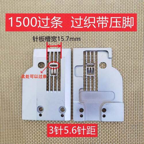 大和青本VT1500自动剪线拉条子宽槽针板筒绷车