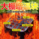 4小时 温室草莓大棚增温块蔬菜防冻无烟环保升温块竹炭块煤炭管3