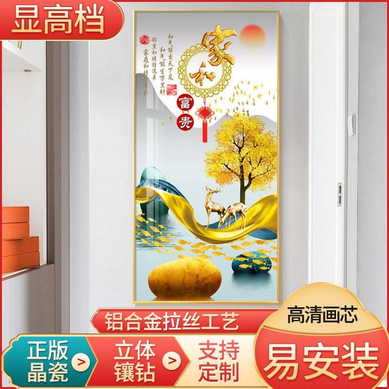 入户玄关装饰画家和富贵客厅挂画现代简约走廊过道壁画镶钻晶瓷画