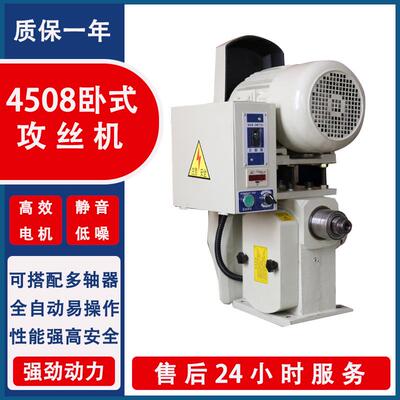 厂家齿轮式4508卧式攻牙机6516攻丝机6532攻丝整机静音设计