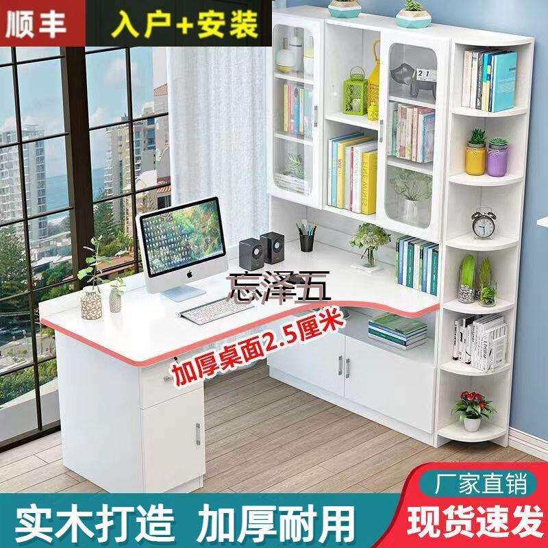 PCGS书桌书架组合简约家用实木儿童学习写字桌卧室书柜一体转角电