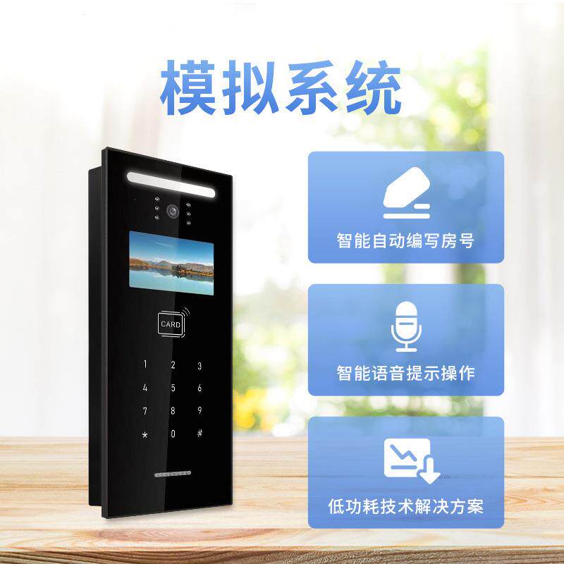 单元门禁系统可视门铃自动编写房号刷卡密码显示屏4.3寸彩屏对讲