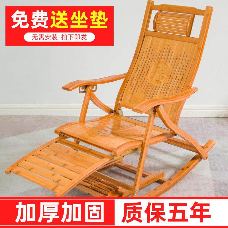 摇椅躺椅大人午睡竹摇摇椅阳台家用休闲老人折叠懒人午休逍遥椅子
