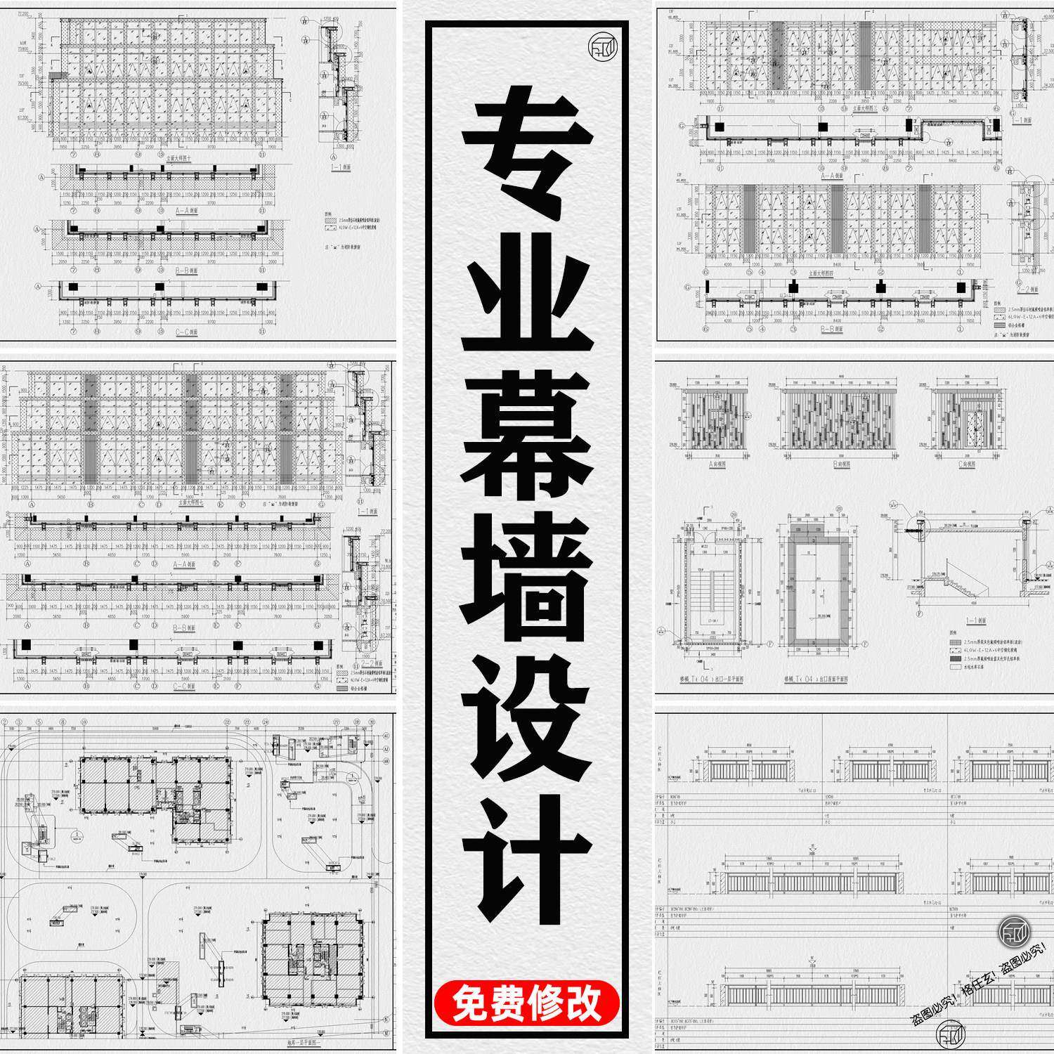 幕墙设计施工图代画深化玻璃雨棚消防报审资质盖章钢结构计算书