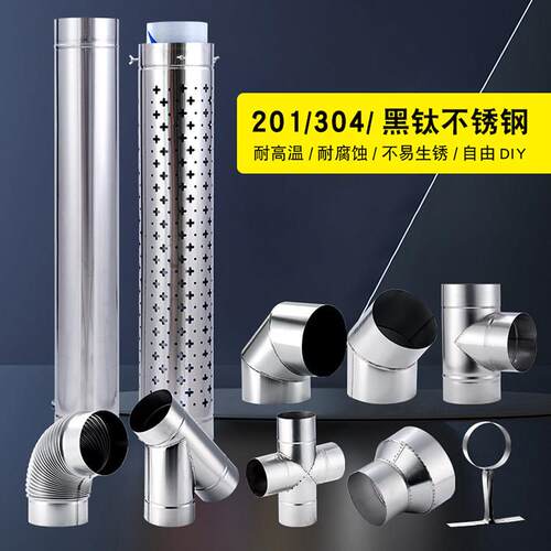 34特0厚0.8MM不锈取钢烟管排暖炉锅炉烟管柴火AYX灶烟囱管壁炉烟