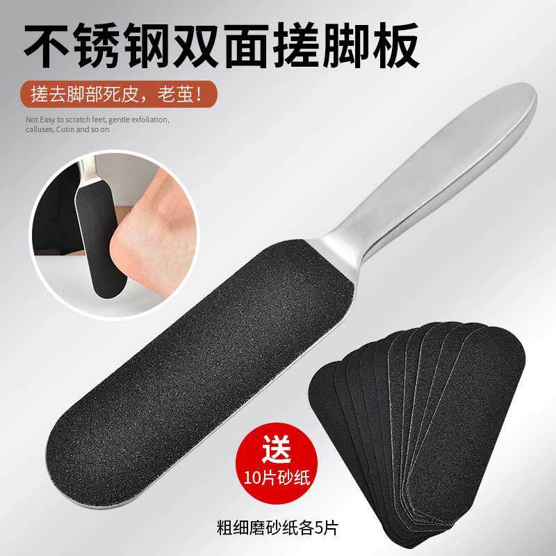 去死皮老茧角质脚板刷磨脚石工具去死皮脚板锉不锈钢脚板锉脚板搓