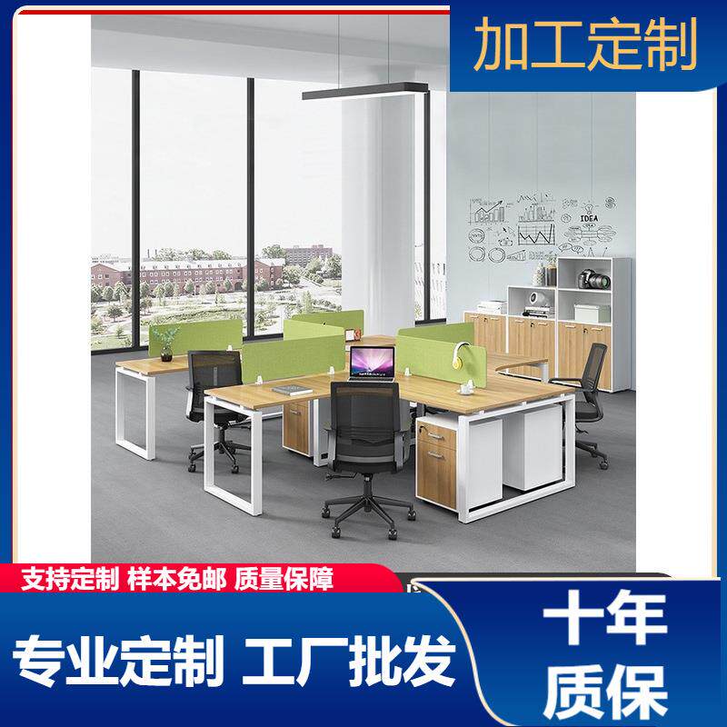 职员办公桌简约双人员工4四人位办公桌椅组合工位6卡位办公室桌子