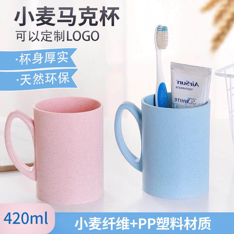 小麦纤维马克杯环保麦香杯加厚大容量手柄漱口杯广口水杯促销礼品