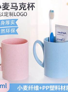 小麦纤维马克杯环保麦香杯加厚大容量手柄漱口杯广口水杯促销礼品