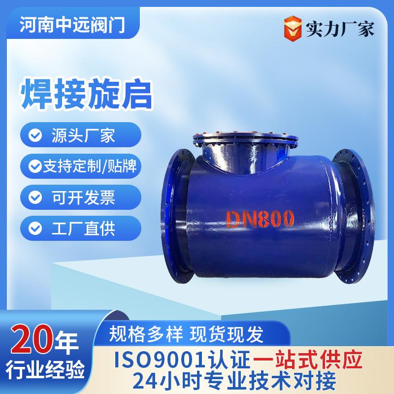 旋启止回阀H44W/T-10C焊接钢制挡板大口径碳钢法兰安全单向逆止阀