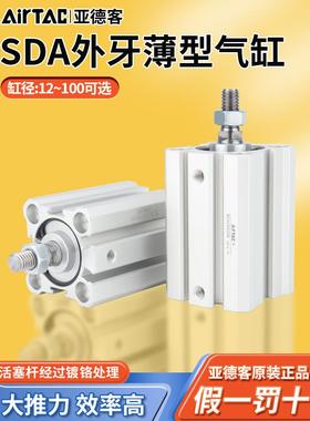 亚德客气动小型薄型气缸SDA12X16X25X32X40X50X63X80X100X20X90SB