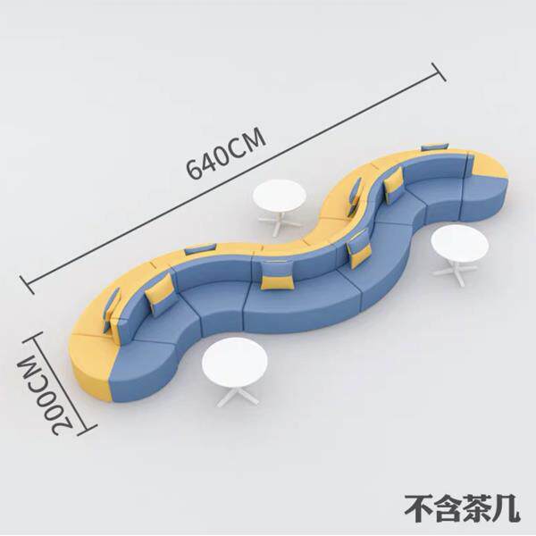 创意办公会客S形组合简约服装店幼儿园培训休息异形休闲接待沙发