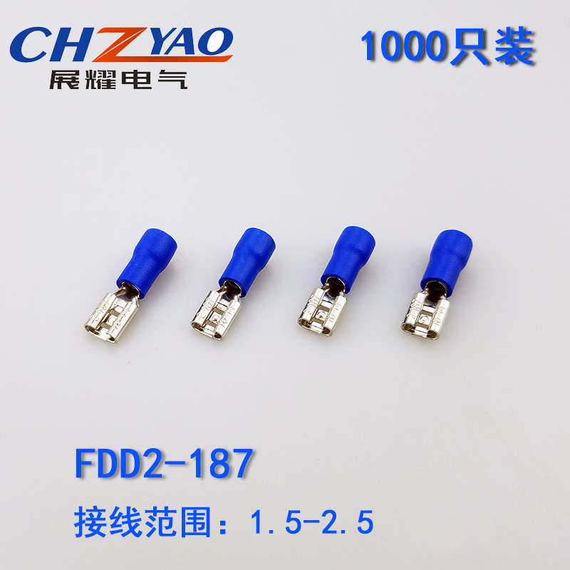 FDD2-187冷压接线端子 4.8插簧线耳线鼻子母预绝缘端头 1000只