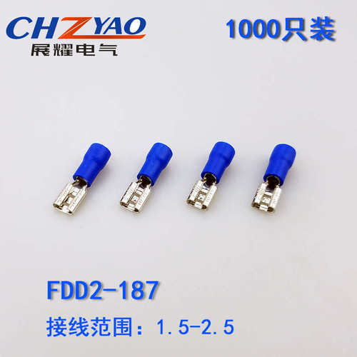 FDD2-187冷压接线端子 4.8插簧线耳线鼻子母预绝缘端头 1000只