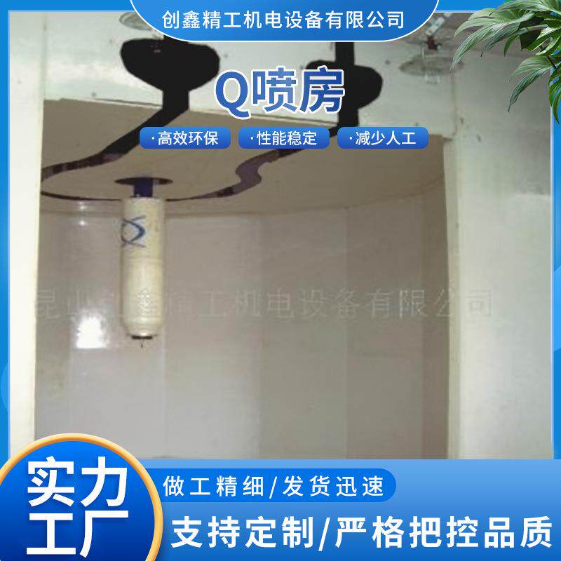 Q喷房漆雾喷装涂料环保家具喷漆房无尘喷涂车间 液体涂装设备