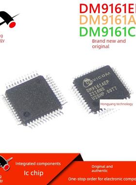 全新原装 DM9161EP DM9161AEP DM9161CEP LQFP48以太网控制器芯片