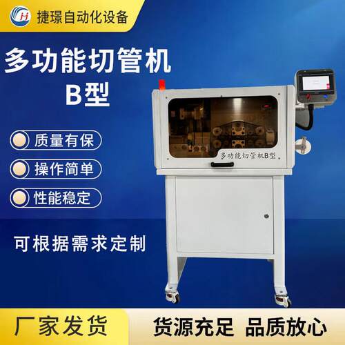 苏州多功能切管机B型厂家包塑金属镀锌钢丝管切断机