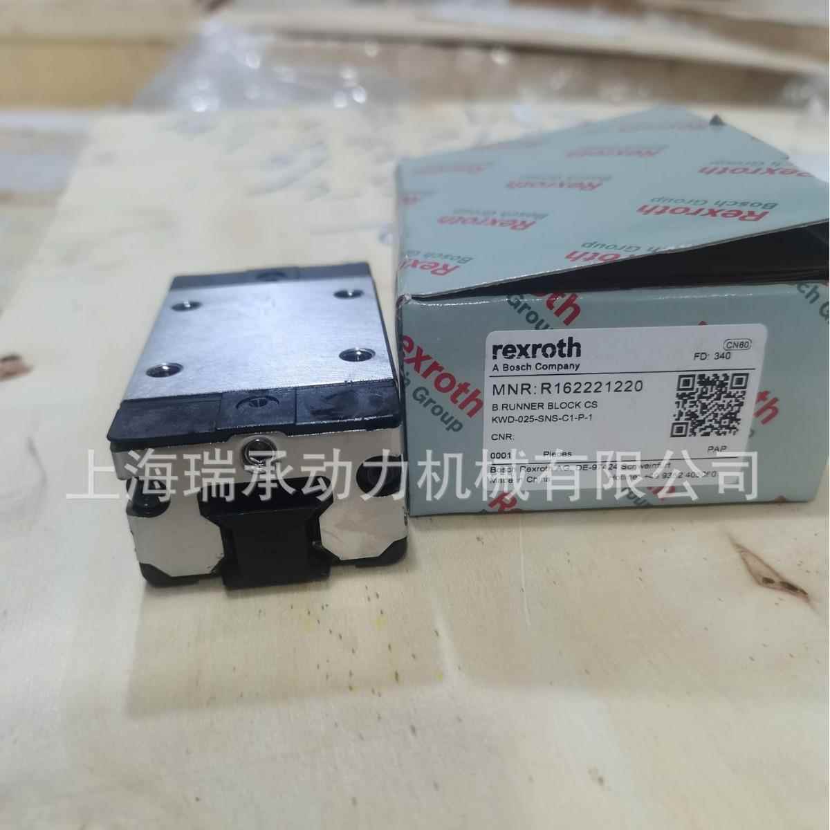 德国力士乐R162CKD8140R625332320R162221420R16712123210