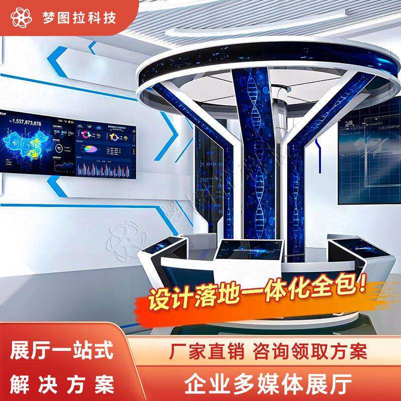 产品展厅设计企业文化展厅多媒体展览馆AI设计数字人数字施工整案