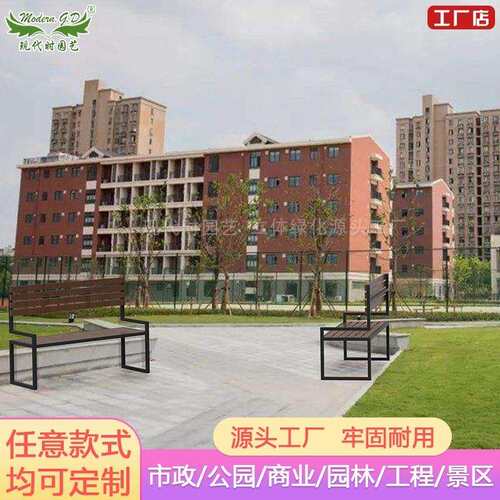 扶手靠背新中式简约休闲道路公园广场座椅户外PVC常规排椅厂家