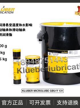 KLUBER MICROLUBE GBU-Y 131用润滑易受湿度和水影响的轴承润滑脂
