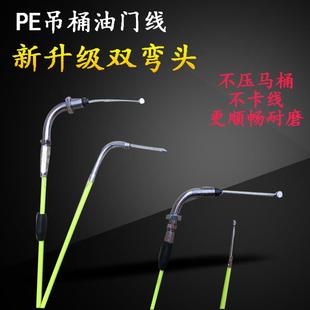 摩托车 专用 PE吊桶彩色油门线 改装闸刀 化油器拉线福喜鬼火迅鹰