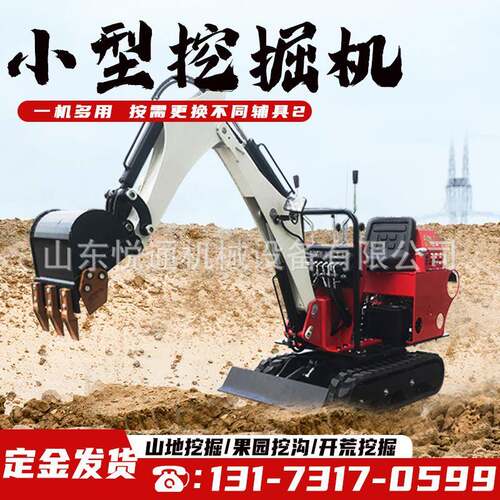 挖掘机小型多功能果园工程小挖机08工程勾机